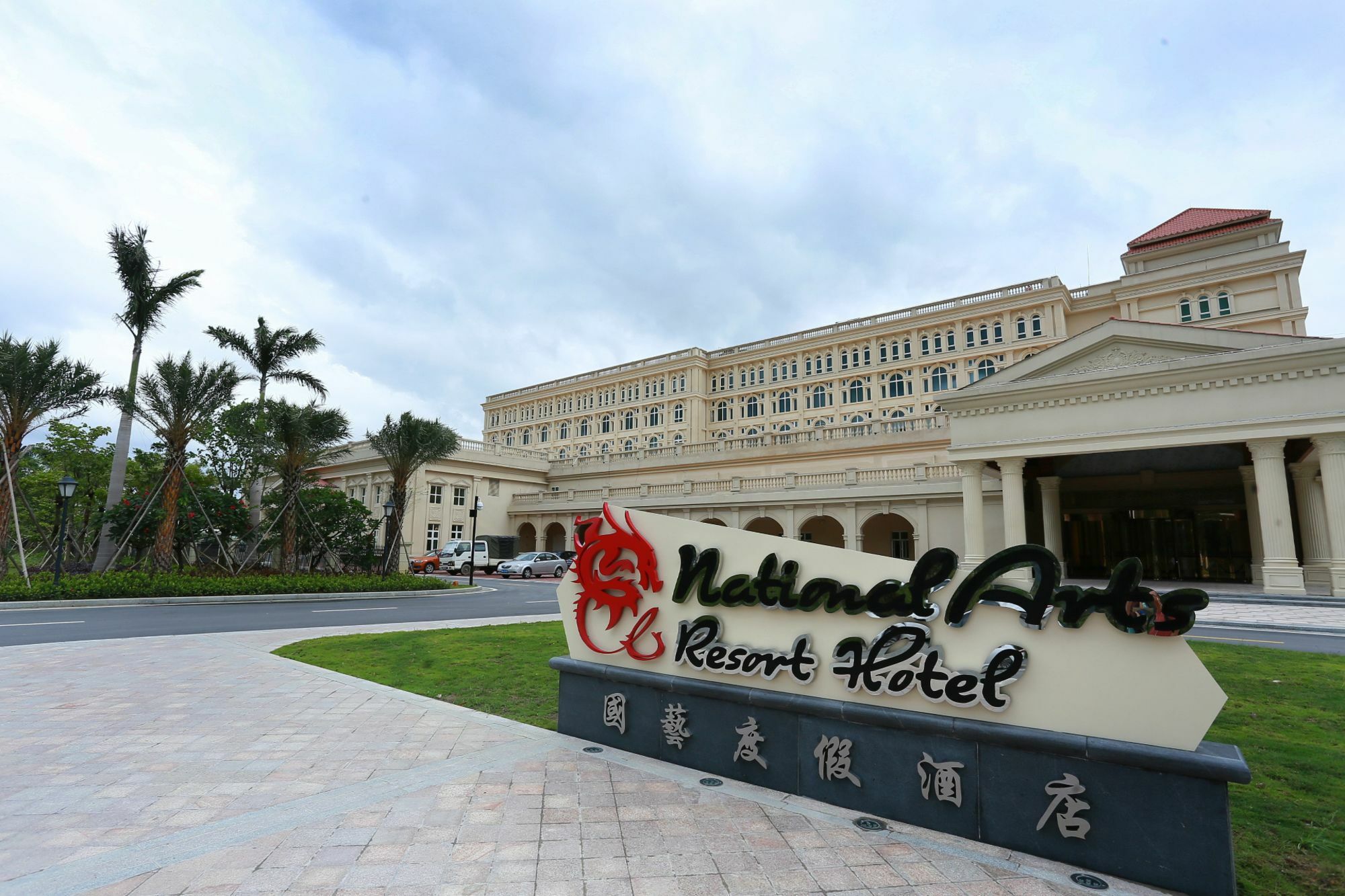 National Arts Resort Hotel Foshan Bagian luar foto